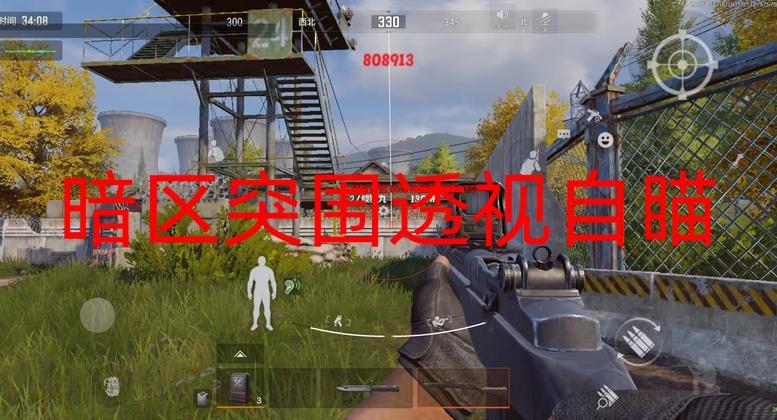 暗区突围透视自瞄